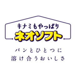 木南 晴夏さん出演「キナミもやっぱりネオソフト」WEB動画配信スタート！