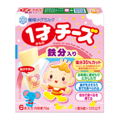 乳幼児期に大切な栄養素をプラスしました 『１才からのチーズ 鉄分入り』新発売