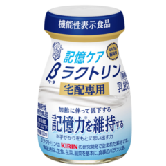 加齢に伴って低下する記憶力※を維持する 機能性表示食品※手がかりをもとに思い出す力 『記憶ケア βラクトリン 宅配専用』（100ml）2021年9月29日より全国にて新発売