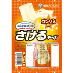 おやつにも！夢中になるおいしさ！『雪印北海道１００　さけるチーズ　コンソメ味』2023年10月1日（日）より全国にて新発売