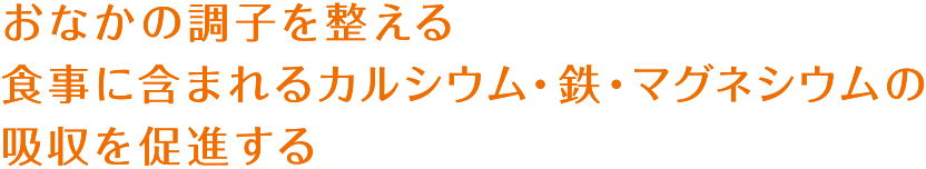 複数のビタミンが摂取できる、野菜1日分を使用したにんじんミックスジュース