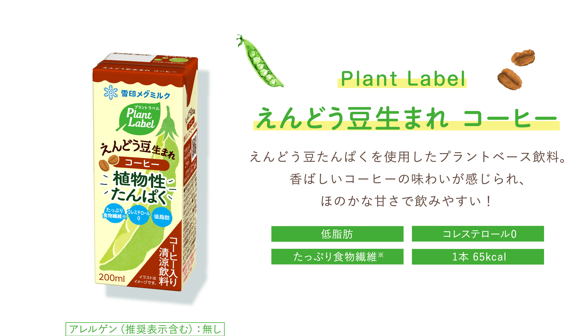 オーツ麦のオーツドリンク Oat Drink