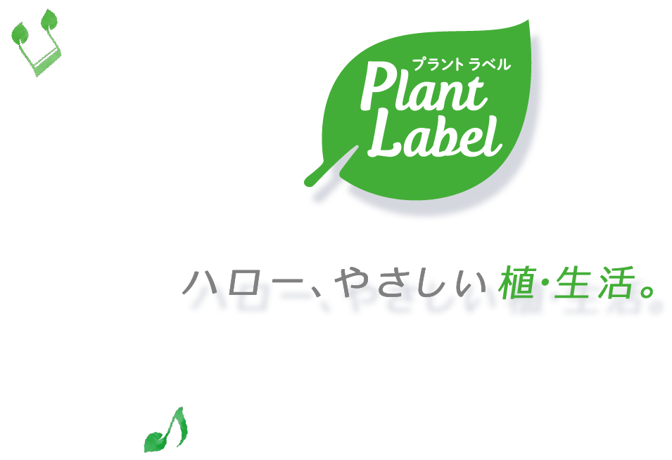 Plant Label