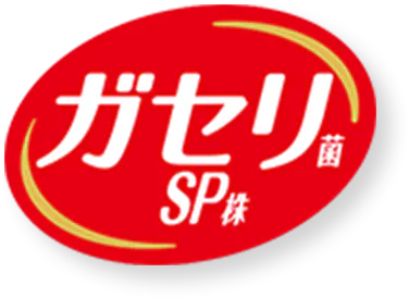ガセリ菌SP株