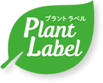 Plant Label（プラントラベル）