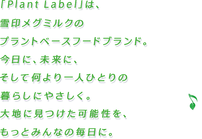 Plant Label