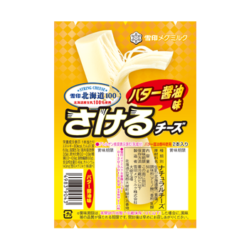 雪印北海道100 さけるチーズ バター醤油味（販売休止品）