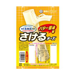 雪印北海道100 さけるチーズ バター醤油味（販売休止品）