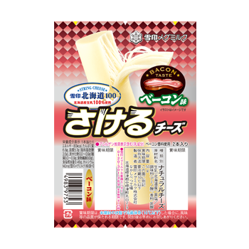 雪印北海道100 さけるチーズ ベーコン味（販売休止品）