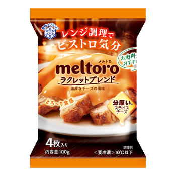 meltoro ラクレットブレンド（4枚入り）