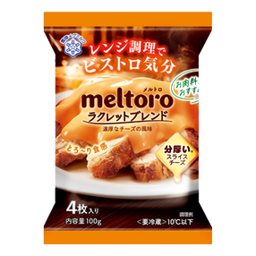 meltoro ラクレットブレンド（4枚入り）