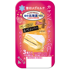 雪印北海道１００ カマンベールチーズ宵 ベーコン＆ペッパー味 切れてるタイプ（３個入り）