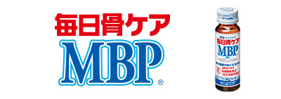 毎日骨ケア MBP®