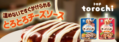 torochi