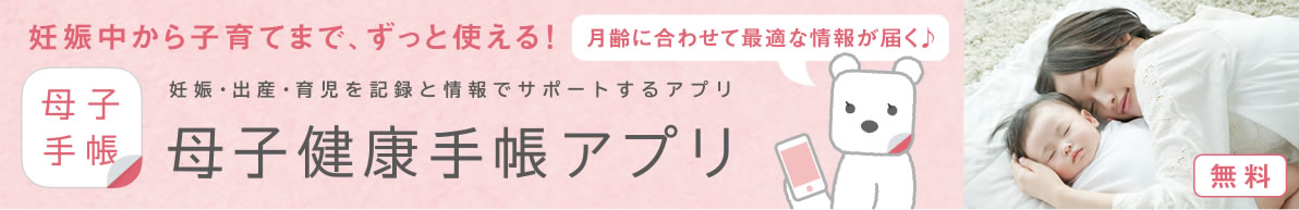 妊婦さんと赤ちゃんの栄養のために Supported By 母子手帳アプリ プルーンfe 1日分の鉄分 ヨーグルト 雪印メグミルクのヨーグルト