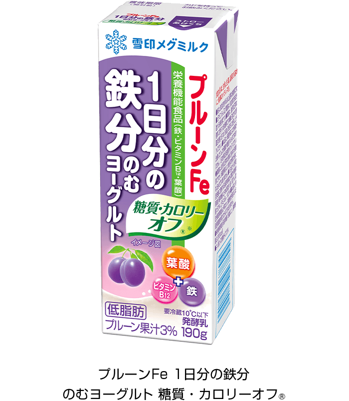 プルーンFe 1日分の鉄分 のむヨーグルトカロリーオフ®