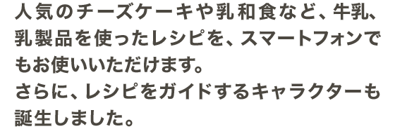 雪印メグミルクのお料理レシピ の使い方講座 雪印メグミルク株式会社 雪印メグミルクのお料理レシピ の使い方講座 雪印メグミルク株式会社