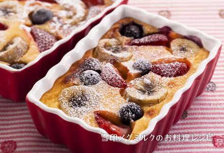  フルーツグラタンケーキ