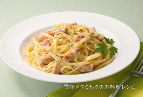 粉チーズたっぷり！牛乳でつくるカルボナーラ