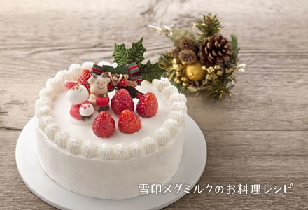 簡単クリスマスケーキ 雪印メグミルクのお料理レシピ