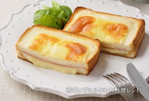 かんたん！ クロックムッシュ