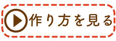 【レシピ動画公開中】洋風チーズフリカケはこちら