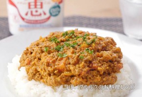 ヨーグルトでこくうまインド風キーマカレー