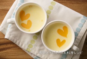 お絵かきチーズのカップスープ