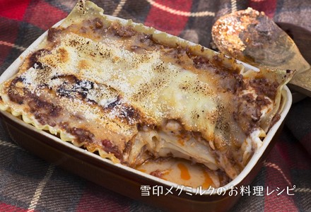 ラザニア 雪印メグミルクのお料理レシピ