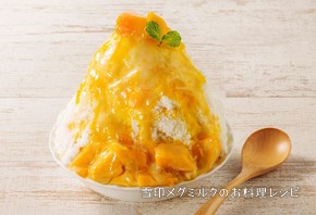 台湾風マンゴーかき氷