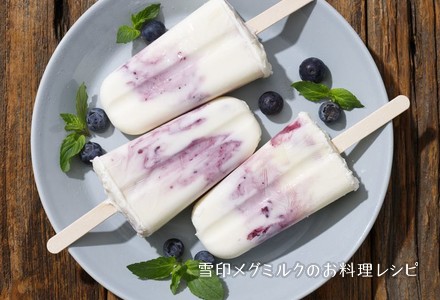 ヨーグルトアイスキャンディー 雪印メグミルクのお料理レシピ