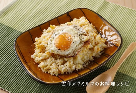 W ダブル 卵とチーズのチャーハン 雪印メグミルクのお料理レシピ