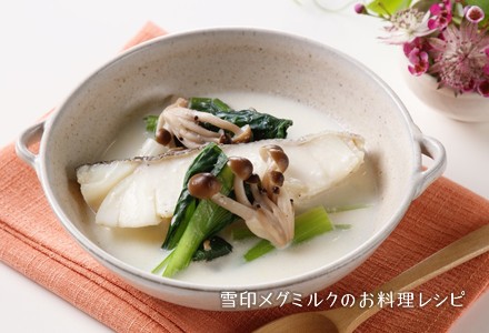 たらと小松菜の優しいミルクスープ 雪印メグミルクのお料理レシピ