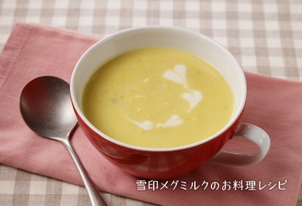 さつまいものポタージュ 雪印メグミルクのお料理レシピ