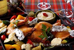 ローストチキンと野菜のグリル 