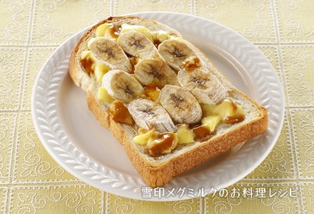 プリンとバナナトースト 雪印メグミルクのお料理レシピ