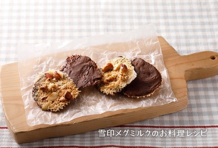 チョコがけ パリパリスライス 雪印メグミルクのお料理レシピ チョコがけ パリパリスライス 雪印メグミルクのお料理レシピ