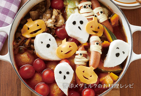 何がでるかな？鶏だんご入りチーズキムチ鍋 