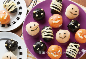 ハロウィン手まり寿司
