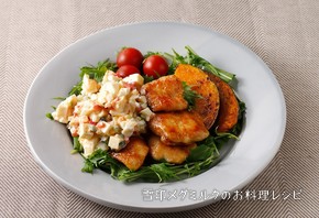 チキン南蛮　たっぷり野菜とチーズの卵サラダ
