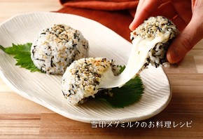 のび～るキンパ風焼きおにぎり