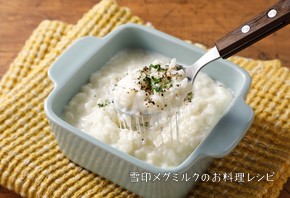 「さけるチーズ」がのび～るミルクリゾット