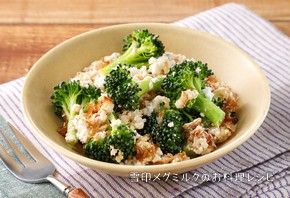 ブロッコリーのカッテージチーズ和え