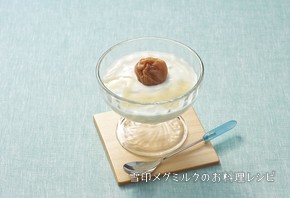 梅グルト