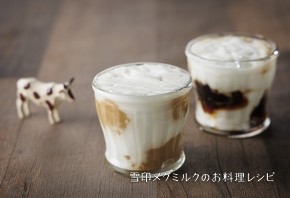 牛柄ミルクプリン