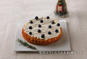 「雪印北海道100  クリームチーズ」使用の簡単ベイクドチーズケーキ