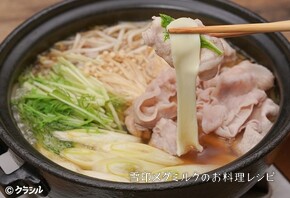 むにゅ~っと伸びる!「さけチー」しゃぶしゃぶ