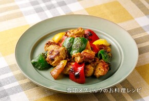 彩りタンドリーチキン