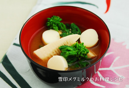 春のお味噌汁 雪印メグミルクのお料理レシピ
