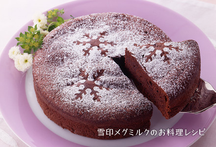 チョコレートケーキ 雪印メグミルクのお料理レシピ